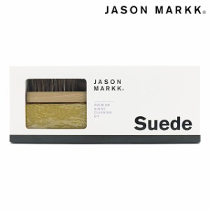 【スニーカー 靴 ケア用品】ジェイソンマーク JASON MARKK プレミアムスエードクリーニングキット [JM1010-JP SS22] Premium Suede Clean