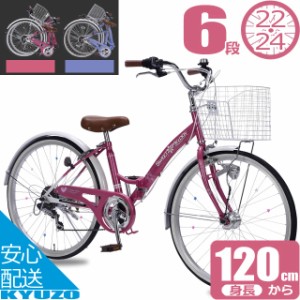 自転車 22インチ 女の子 イオンの通販｜au PAY マーケット