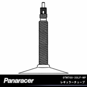 メール便送料無料 panaracer 0TW700-20LF-NP レギュラーチューブ W/O 700*18-23C 仏式48ミリ