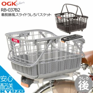 自転車 後ろ カゴ 着脱式の通販 Au Pay マーケット