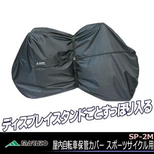 スタンド 自転車 室内の通販|au PAY マーケット