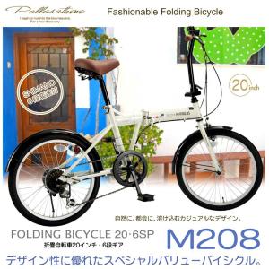 折りたたみ自転車 20インチ 6段変速 自転車 本体 MYPALLAS マイパラス