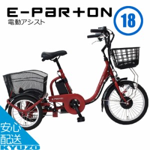 イオン 電動 自転車の通販｜au PAY マーケット