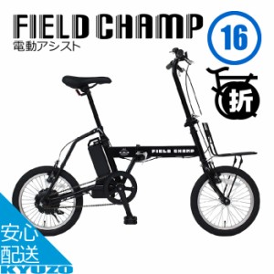 イオン 電動 自転車の通販｜au PAY マーケット