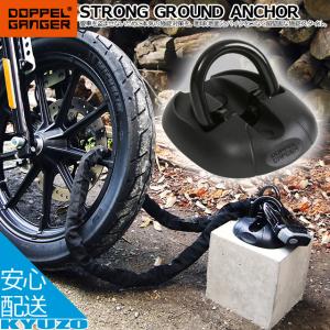 バイク 地球 ロックの通販 Au Pay マーケット