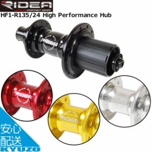 RIDEA High Performance Hub HR1-R130/28 ハブ :20230523090400-00032