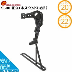 自転車 スタンド 逆爪の通販｜au PAY マーケット