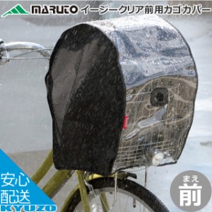 自転車 保管 カバーの通販｜au PAY マーケット