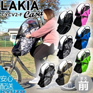 子供 乗せ 自転車 レイン カバーの通販 Au Pay マーケット