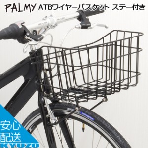 カゴ 付き マウンテン バイクの通販 Au Pay マーケット