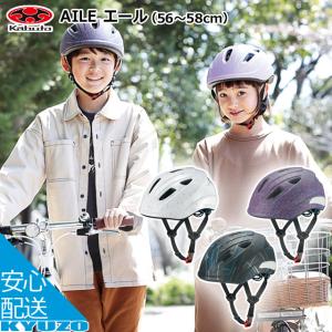 ヘルメット 子供 自転車 小学生の通販 Au Pay マーケット
