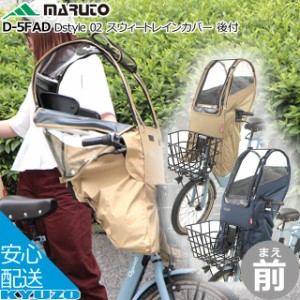 子供 乗せ 自転車の通販｜au PAY マーケット