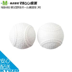 ゴム ボール 野球の通販 Au Pay マーケット