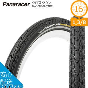 自転車 16インチ タイヤの通販 Au Pay マーケット