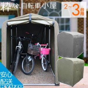 バイク ガレージ テントの通販｜au PAY マーケット