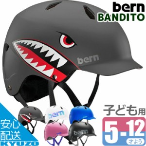 bern ヘルメットの通販｜au PAY マーケット