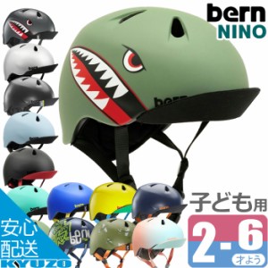 bern ヘルメット キッズの通販｜au PAY マーケット