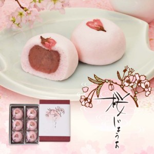 ふわっと桜が香るお饅頭・・桜じょうよ6個入り/お祝い/内祝/入学/卒業/春/お返し/祝返し/和菓子/双松庵唯七