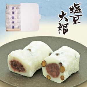 ほんのり塩味豆大福5個（簡易箱）/朝生菓子/大福/和菓子/餅/バラ売り/冷凍発送/人気商品/双松庵唯七/ただしち