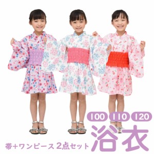 浴衣 女の子 キッズ ワンピース 帯 2点セット 100cm 110cm 120cm こども 子供 綿100％ 和柄 花火大会 夏祭り 夕涼み会 七夕 コットン さ