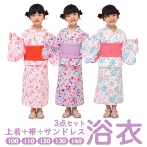 浴衣 女の子 キッズ 3点セット 羽織 帯 サンドレス ワンピース 子供 こども 100cm 110cm 120cm 130cm 140cm 花火大会 夏祭り 夕涼み会 七