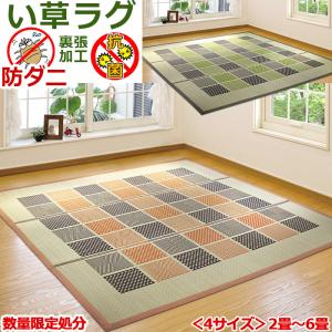 6畳 ラグ サイズの通販 Au Pay マーケット