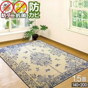 い草 ラグ マット い草ラグ い草カーペット ござ 1.5畳 140×200 /セーヌ/ 防ダニ ラグマット 花柄 抗菌 防カビ 夏 天然素材 ホットカー