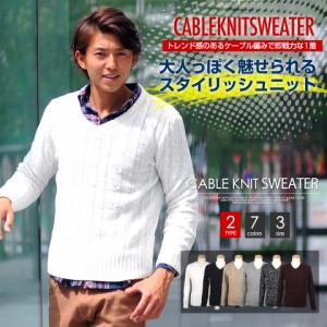 【q146】 / セーター ニット knit メンズ ケーブル クルーネック Uネック Vネック ニットソー セーター sweater スエーター きれい