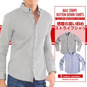 【e295】 / シャツ メンズ  ストライプシャツ 斜め ストライプ シャツ 長袖 きれいめ  デザイン Yシャツ カッターシャツ 白シャツ カジュ