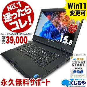 中古 パソコン ノート 初心者の通販｜au PAY マーケット