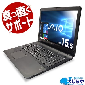 Vaio ノート パソコン 中古の通販 Au Pay マーケット