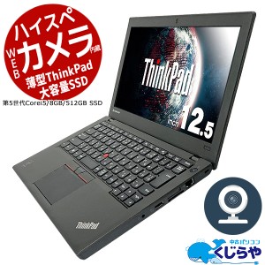 WEBカメラ ノートパソコン 中古 Office付き 8GB 第5世代 SSD 薄型 WEBカメラ Windows10 Lenovo