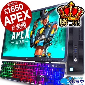 永久無料サポート付 ゲーミングpc GTX1650 デスクトップパソコン 中古 日本人サポート Office付き Fortnite Apex フォートナイト Windows