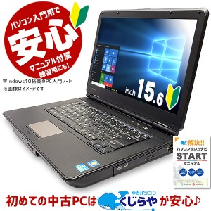 B89【VAIO♡i5/Blu-ray】初心者◎すぐ使えるノートPC