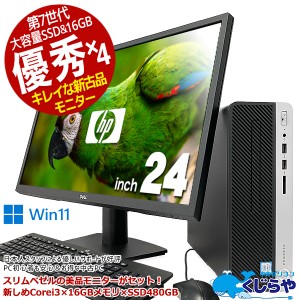 パソコン デスクトップ モニター 付きの通販|au PAY マーケット