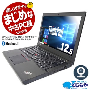 thinkpad キーボードの通販｜au PAY マーケット