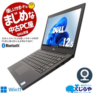 ノート パソコン dell 後払いの通販｜au PAY マーケット