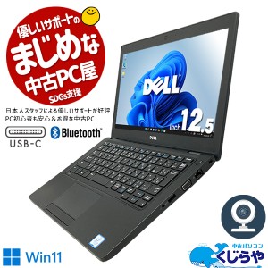 ノートパソコン 中古 Office付き WEBカメラ typec マウス付き ウィンドウズ11 訳あり Windows11 DELL Latitude 5290 Corei5 8GBメモリ 12