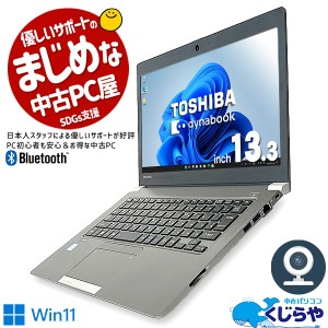 dynabook 13. 3型の通販｜au PAY マーケット