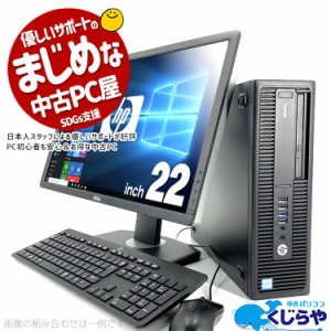 デスクトップ pc os なし 中古の通販｜au PAY マーケット