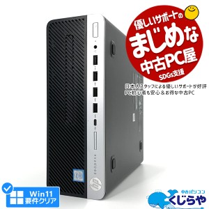 デスクトップ pc os なし 中古の通販｜au PAY マーケット