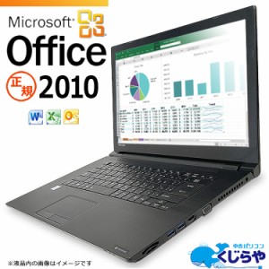 ノートパソコン microsoft office付き 中古 Corei7 Word Excel 新品 SSD 128GB 薄型 訳あり Windows10 Pro 東芝 dynabook B65/B 8GBメモ