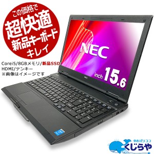 訳ありノートPC/i7/SSD128GB/Office2019/Win10