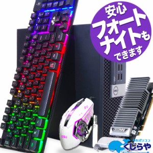 ゲーミング pc 中古 フォート ナイトの通販｜au PAY マーケット