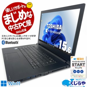 東芝 ノートパソコン キーボードの通販｜au PAY マーケット