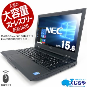 訳ありノートPC/i7/SSD128GB/Office2019/Win10
