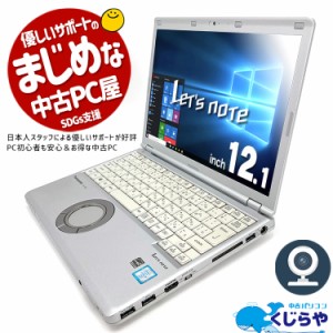 SZ5-664 Panasonic レッツノートSZ5！新品SSD！在庫処分！