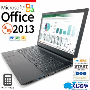 ジャンク品 東芝テンキー付/大容量320G/メモリ4GB/オフィス