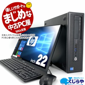 デスクトップ pc os なし 中古の通販｜au PAY マーケット