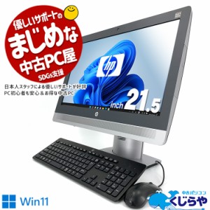 一体型 デスクトップ パソコン 新品の通販｜au PAY マーケット